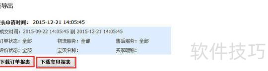 �Ա����Ҷ�����ε���EXCEL����(�Ա�����ô����Excel)