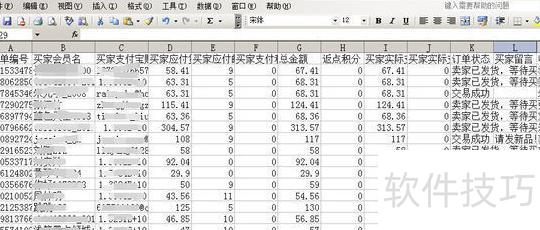 �Ա����Ҷ�����ε���EXCEL����(�Ա�����ô����Excel)