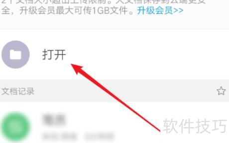 ��ô���ֻ����޸�excel����(������ֻ�����excel�ļ�����)