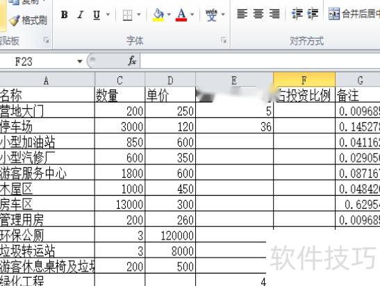 ����������ɾ��������ô�һ�(Excel����ɾ����λָ�)