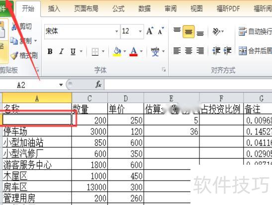 ����������ɾ��������ô�һ�(Excel����ɾ����λָ�)