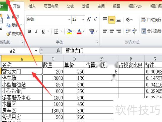 ����������ɾ��������ô�һ�(Excel����ɾ����λָ�)
