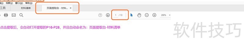 ����Ͷ��ð��֡������õ�PDF�ָ�����