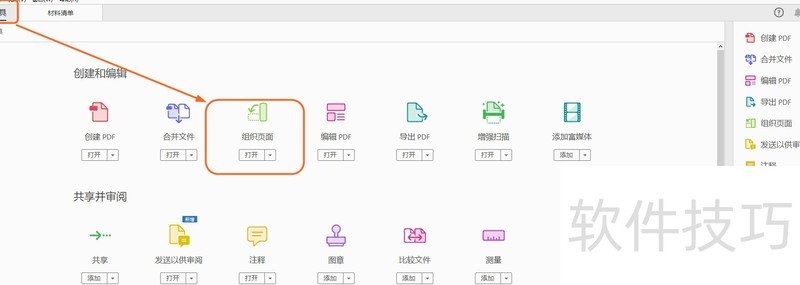 ����Ͷ��ð��֡������õ�PDF�ָ�����