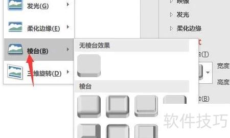 如何绘制三维立体图-在PPT中怎么加三维 如何绘制三维立体图-在PPT中怎么加三维