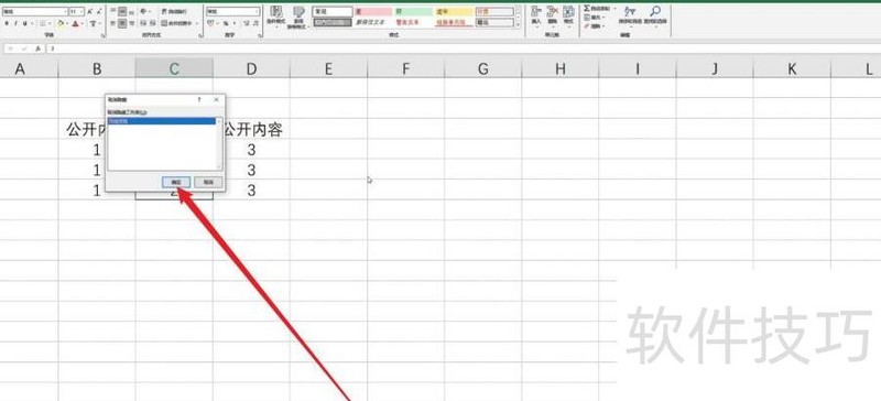 excel如何去掉隐藏的小数(如何取消excel表格里的隐藏部分) excel如何去掉隐藏的小数(如何取消excel表格里的隐藏部分)