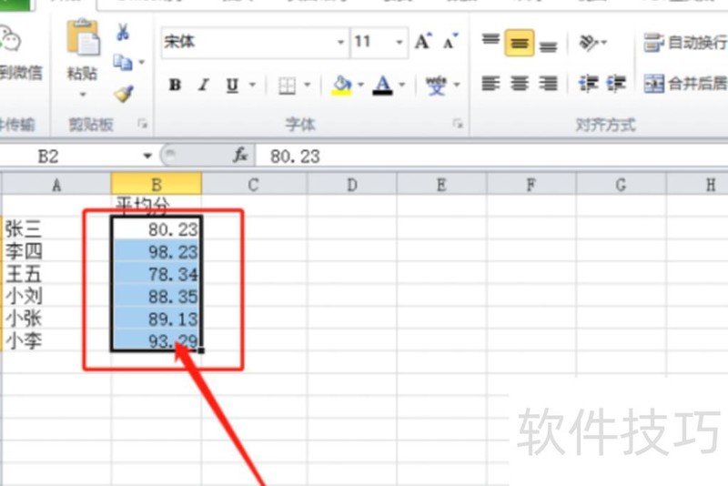 excel如何去掉隐藏的小数(如何取消excel表格里的隐藏部分) excel如何去掉隐藏的小数(如何取消excel表格里的隐藏部分)