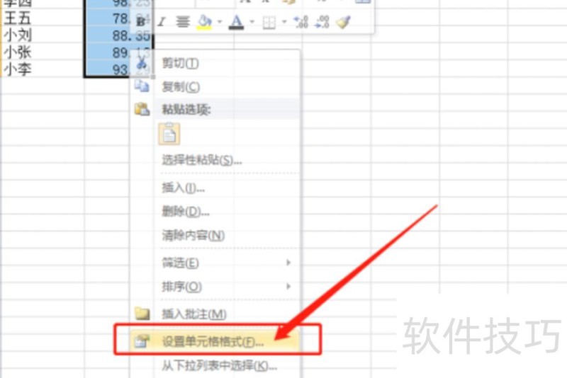 excel如何去掉隐藏的小数(如何取消excel表格里的隐藏部分) excel如何去掉隐藏的小数(如何取消excel表格里的隐藏部分)