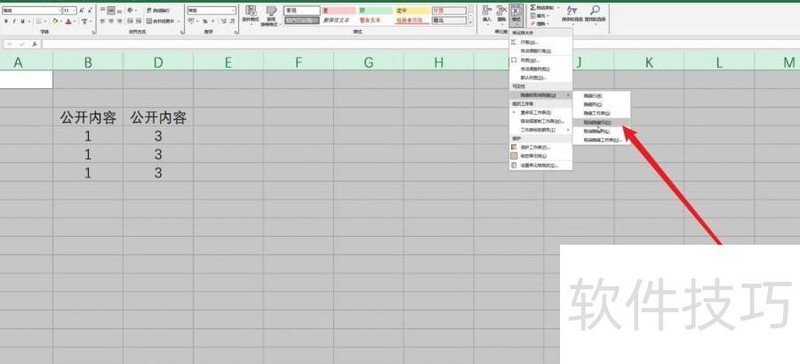 excel如何去掉隐藏的小数(如何取消excel表格里的隐藏部分) excel如何去掉隐藏的小数(如何取消excel表格里的隐藏部分)