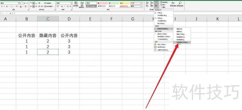 excel如何去掉隐藏的小数(如何取消excel表格里的隐藏部分) excel如何去掉隐藏的小数(如何取消excel表格里的隐藏部分)