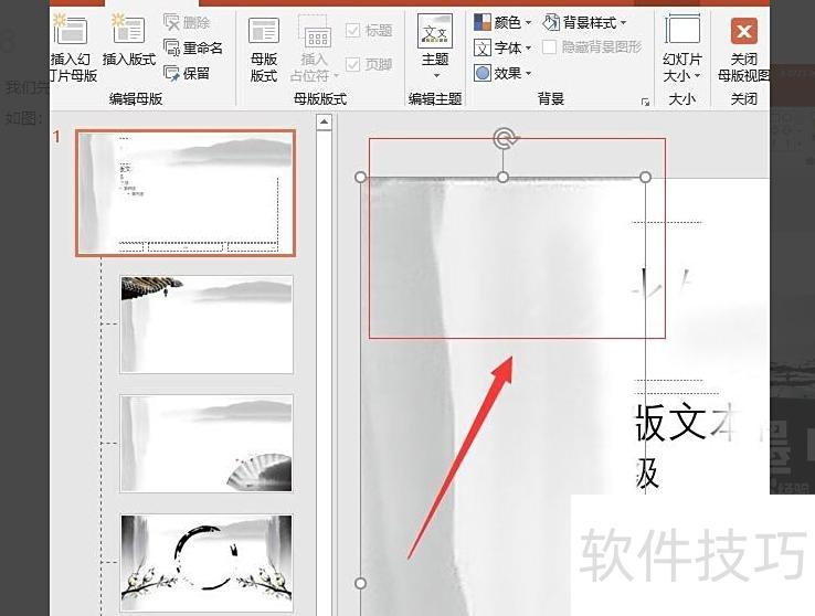 ppt怎么修改背景图形-ppt怎么更换背景图片 ppt怎么修改背景图形-ppt怎么更换背景图片