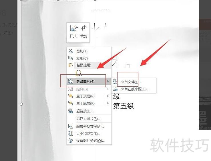 ppt怎么修改背景图形-ppt怎么更换背景图片 ppt怎么修改背景图形-ppt怎么更换背景图片