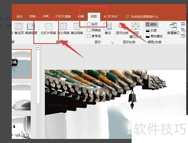 ppt怎么修改背景图形-ppt怎么更换背景图片 ppt怎么修改背景图形-ppt怎么更换背景图片