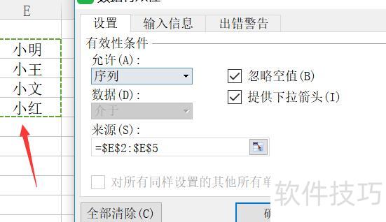 excel表格下拉菜单怎么设置(excel怎么设置下拉菜单选项) excel表格下拉菜单怎么设置(excel怎么设置下拉菜单选项)