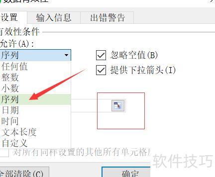 excel表格下拉菜单怎么设置(excel怎么设置下拉菜单选项) excel表格下拉菜单怎么设置(excel怎么设置下拉菜单选项)