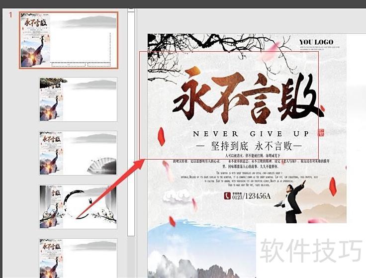 ppt怎么修改背景图形-ppt怎么更换背景图片 ppt怎么修改背景图形-ppt怎么更换背景图片