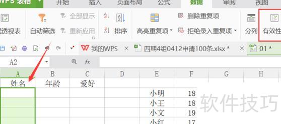 excel表格下拉菜单怎么设置(excel怎么设置下拉菜单选项) excel表格下拉菜单怎么设置(excel怎么设置下拉菜单选项)