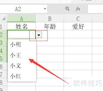 excel表格下拉菜单怎么设置(excel怎么设置下拉菜单选项) excel表格下拉菜单怎么设置(excel怎么设置下拉菜单选项)