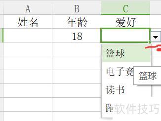excel表格下拉菜单怎么设置(excel怎么设置下拉菜单选项) excel表格下拉菜单怎么设置(excel怎么设置下拉菜单选项)