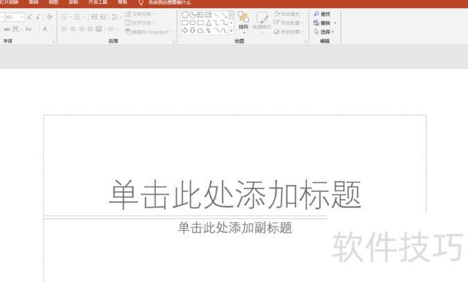 ppt�����ʾ��ͼ(ppt��δӵ�ǰλ�ÿ�ʼ����)