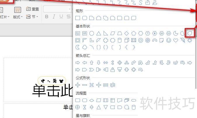 ppt�����ʾ��ͼ(ppt��δӵ�ǰλ�ÿ�ʼ����)