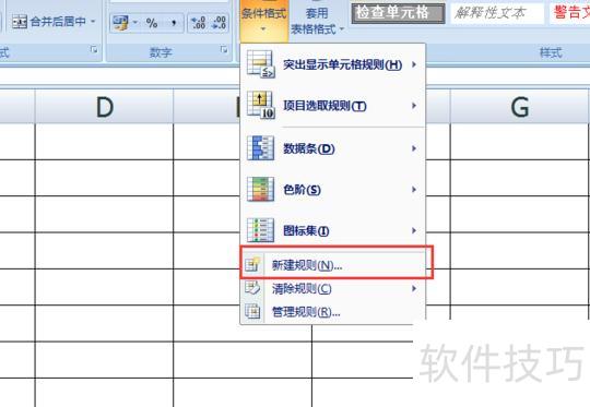 excel�����ѱ߿��ɺ�ɫ(excel����ô���óɺ�ɫ���)