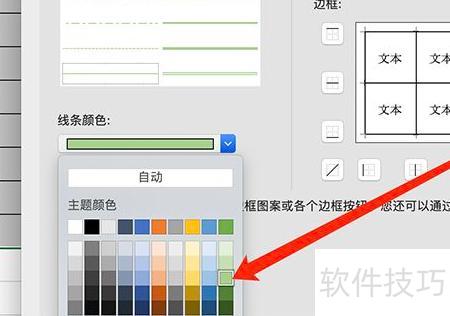 excel�����ѱ߿��ɺ�ɫ(excel����ô���óɺ�ɫ���)