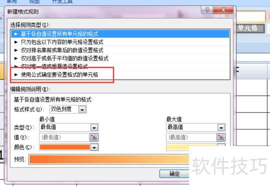 excel�����ѱ߿��ɺ�ɫ(excel����ô���óɺ�ɫ���)