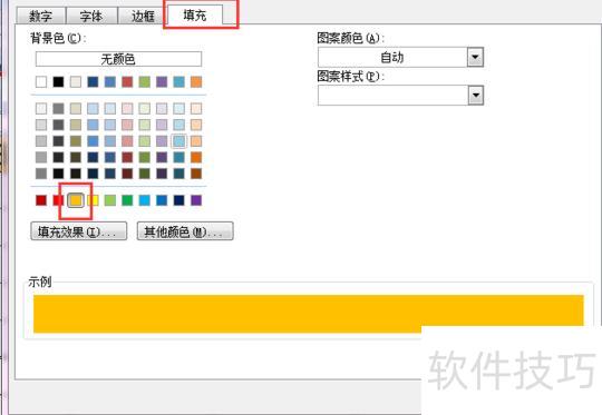 excel�����ѱ߿��ɺ�ɫ(excel����ô���óɺ�ɫ���)