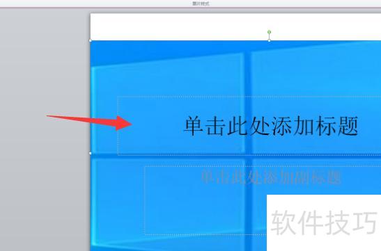 ʹ�õ�������pptʱ��ô��������-����ppt��ôŪ����ͼ