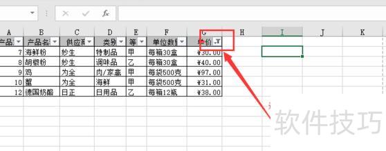 excel����ɸѡ��ô����(excel�����ɸѡ������ô��)