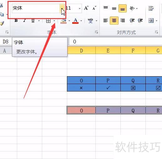 如何在excel方框里打勾(excel表中怎么打勾)-软件技巧-ZOL软件下载
