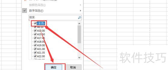 excel����ɸѡ��ô����(excel�����ɸѡ������ô��)