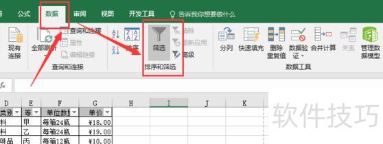 excel����ɸѡ��ô����(excel�����ɸѡ������ô��)