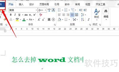 ���ɾ��excel�лس���(���ȥ��excel�еĻس�����)