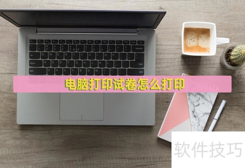 ���Դ�ӡ�Ծ���ô��ӡ(word�汾�Ծ���ô��ӡ)