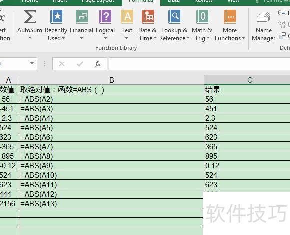 excel怎么将负数转换成正数(Excel如何把负数变正数) excel怎么将负数转换成正数(Excel如何把负数变正数)