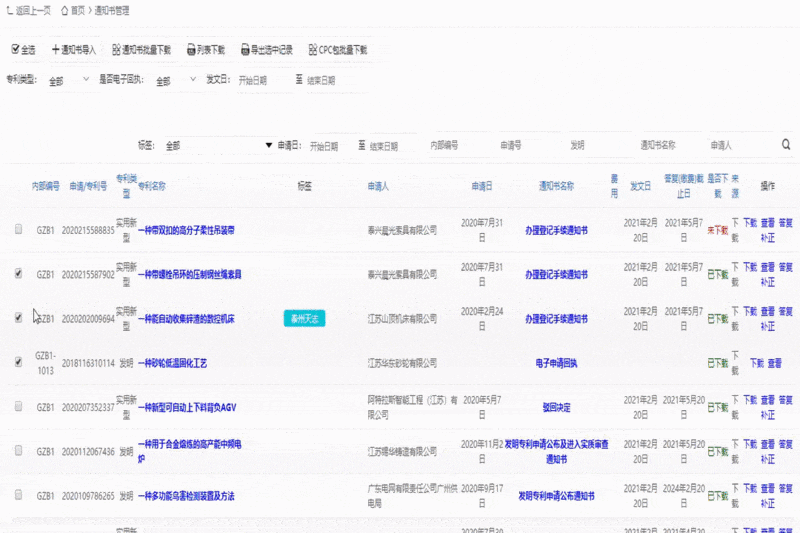 ������ר���ǻ�ƽ̨֪ͨ����������pdf