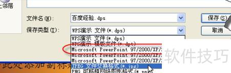 wps��ʾ��ô�ĳ�ppt��ʽ-wps��ʾ����ν�����ppt����ģ��