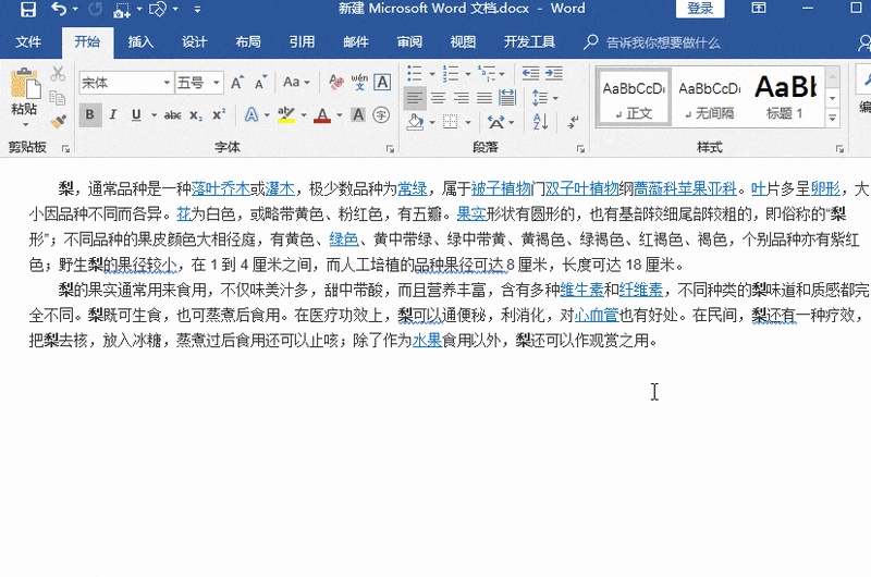 word居然能将文字替换成图片(word文字怎么换成图片)-软件技巧-ZOL软件下载