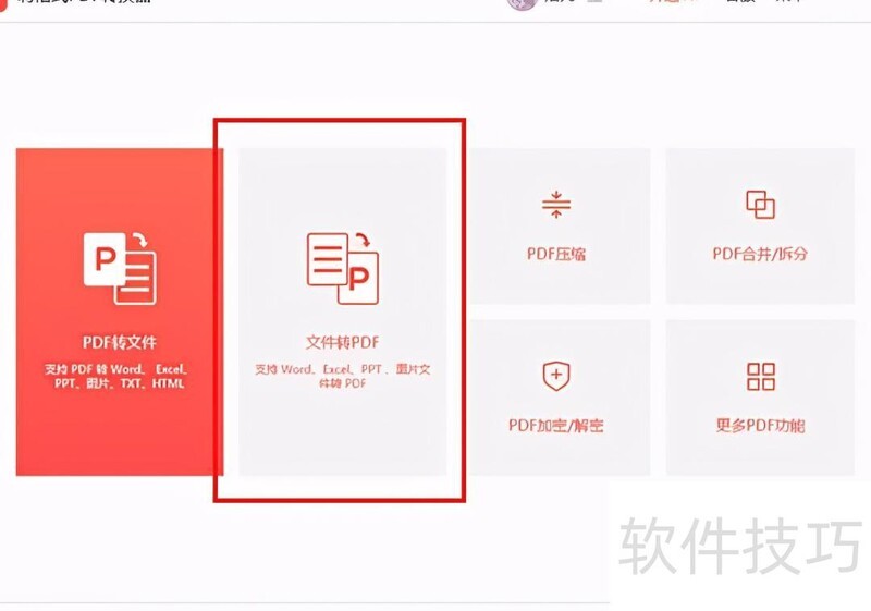 哪款pdf软件好用?综合多款工具最终选择这个 哪款pdf软件好用?综合多款工具最终选择这个