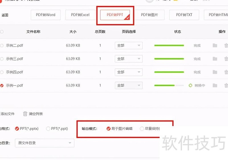 哪款pdf软件好用?综合多款工具最终选择这个 哪款pdf软件好用?综合多款工具最终选择这个