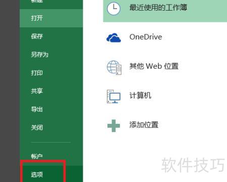 excel链接公式的使用教程详解(excel编辑链接怎么用) excel链接公式的使用教程详解(excel编辑链接怎么用)