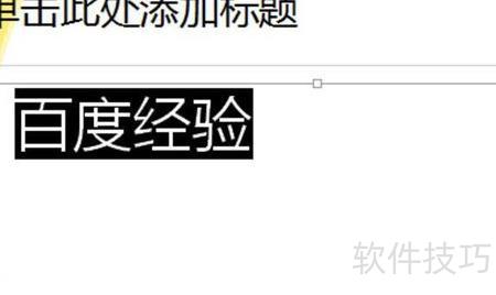 ppt怎么给文字添加多次闪烁的动画效果(怎么样让ppt的动画闪烁不停) ppt怎么给文字添加多次闪烁的动画效果(怎么样让ppt的动画闪烁不停)