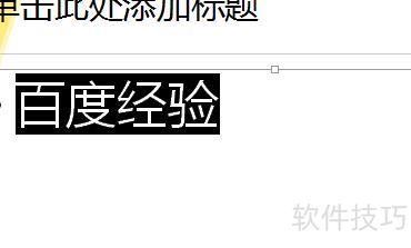 ppt怎么给文字添加多次闪烁的动画效果(怎么样让ppt的动画闪烁不停) ppt怎么给文字添加多次闪烁的动画效果(怎么样让ppt的动画闪烁不停)