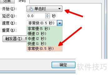 ppt怎么给文字添加多次闪烁的动画效果(怎么样让ppt的动画闪烁不停) ppt怎么给文字添加多次闪烁的动画效果(怎么样让ppt的动画闪烁不停)