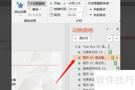 ppt��ô�������ֳ��ֵ�˳��(��ô����ppt���ݳ��ֵ�˳��)