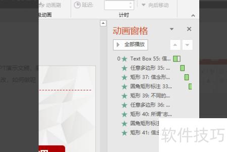 ppt��ô�������ֳ��ֵ�˳��(��ô����ppt���ݳ��ֵ�˳��)