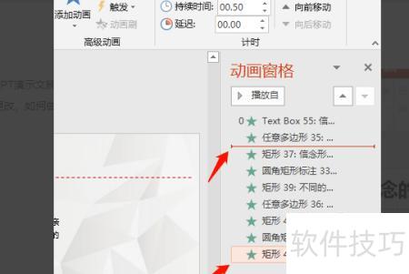 ppt��ô�������ֳ��ֵ�˳��(��ô����ppt���ݳ��ֵ�˳��)