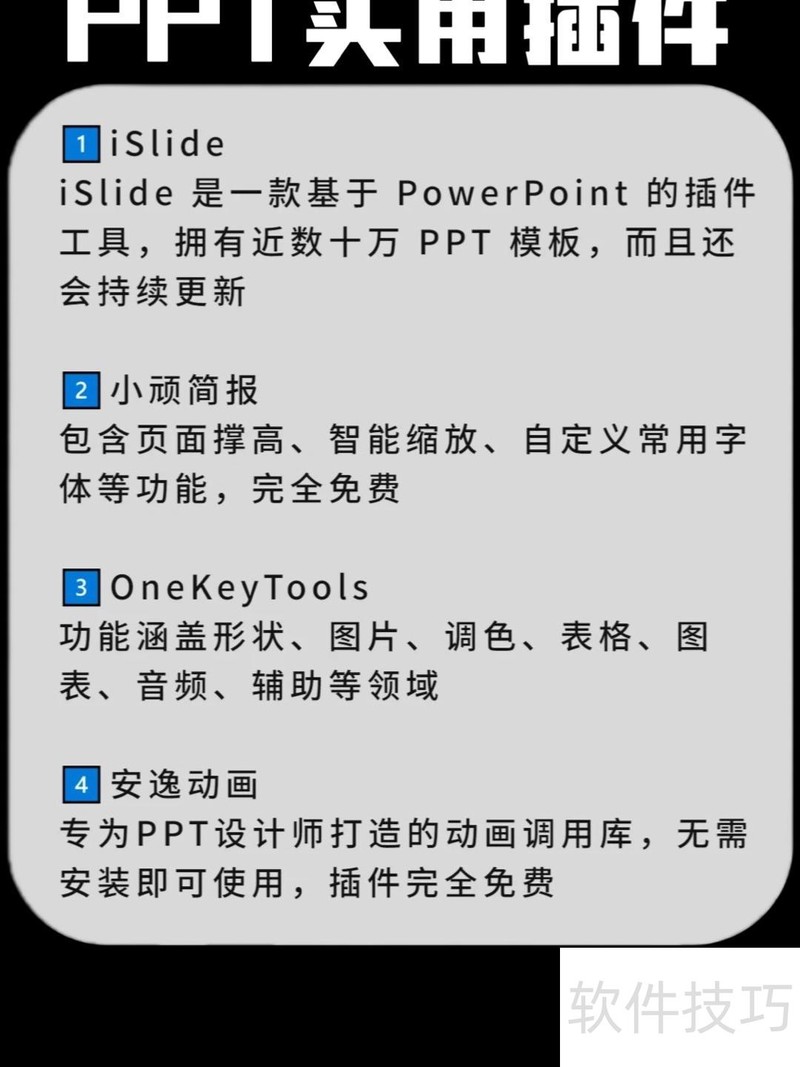 ������ppt������Ŀ�-ppt��ô���źÿ��ֿ�